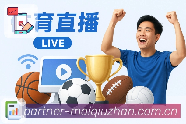 我们的使命与愿景：为球迷提供更好的选择