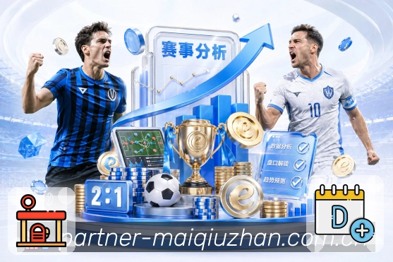 体育竞猜赛事资讯与赛程封面